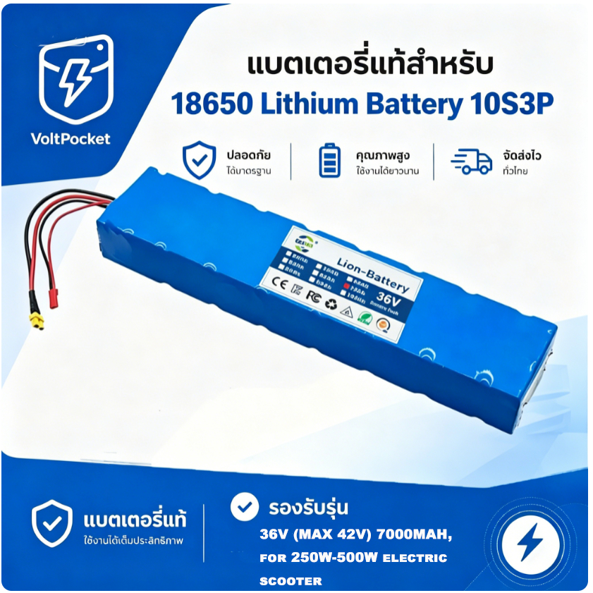 VoltPocket แบตเตอรี่ 18650 10S3P 36V 70000mAh สำหรับสกู๊ตเตอร์ไฟฟ้า 250W-500W คุณภาพสูง จากโรงงาน รั