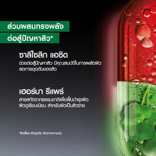 การ์นิเย่ เมน แอคโน ไฟท์ สครับ โฟม 150 มล. GARNIER MEN ACNO FIGHT SCRUB FOAM 150 ML.