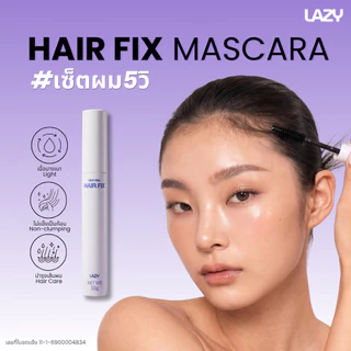 [แพ็คคู่] LAZY Couple Set Hair Fix Mascara & Heat Protector/Setting Spray มาสคาร่าจัดแต่งทรงผม & สเปรย์กันความร้อน