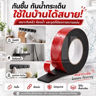 เทปโฟม เทปกาวสองหน้า ยาว10เมตร ไร้รอย ไม่ทิ้งคราบกาว ใช้ติดผนัง รถยนต์ กระจก กระเบื้อง กันน้ำ แรงยึดสูง ม่หลุดล่อน