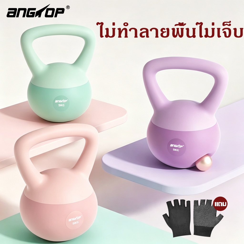 ANGTOP เคตเทิลเบลแบบนุ่ม 5 kg ลูกตุ้มยกน้ําหนัก ออกกําลังกายผู้หญิ ใช้ในบ้าน อุปกรณ์ฟิตเนส kettlebell
