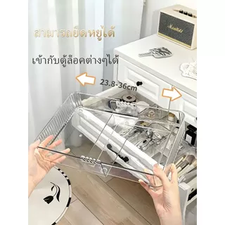 กล่องเก็บของแบบลิ้นชักแบ่งช่อง ปรับขนาดได้ | กล่องจัดเครื่องสำอาง อุปกรณ์นักเรียน | กล่องเก็บอะคริลิค ยืดหยุ่นได้​