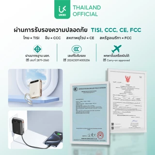 [CCC] UKIKI Powerbank 20000mAh KP20AC-01 พาวเวอร์แบงค์ชาร์จเร็ว PD22.5W แบตสำรองมีขาปลั๊ก มีสายในตัว Type-c,L-Cable
