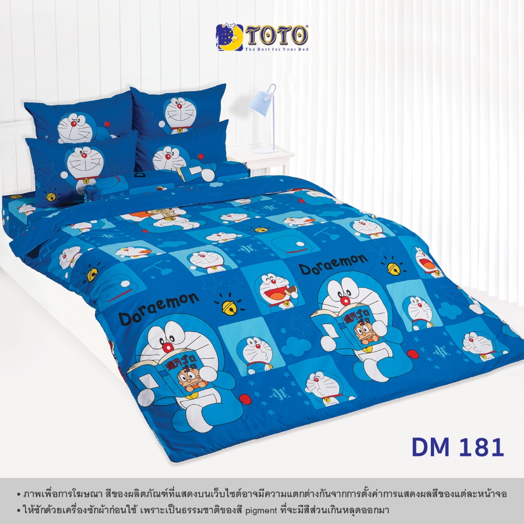TOTO ชุดเครื่องนอน ลาย DM181 โดราเอมอน (Doraemon)