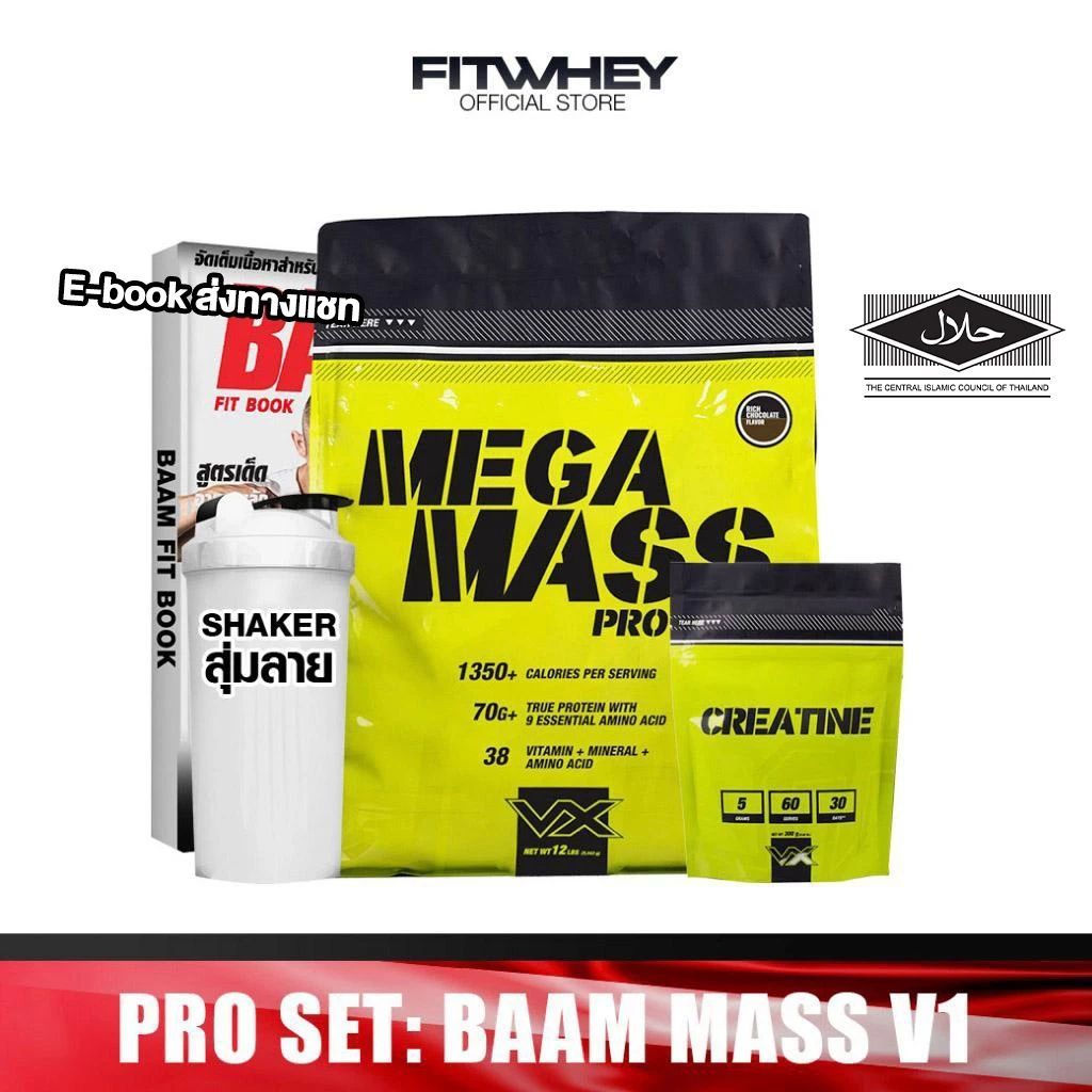 [ชุดโปรโมชั่นเซ็ต] VITAXTRONG MEGA MASS PRO V1 (12 LB) | พลังงาน >1,700 Kcal โปรตีน 70 กรัม, คาร์โบไฮเดรต 339 กรัม