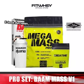 [ชุดโปรโมชั่นเซ็ต] VITAXTRONG MEGA MASS PRO V1 (12 LB) | พลังงาน >1,700 Kcal โปรตีน 70 กรัม, คาร์โบไฮเดรต 339 กรัม