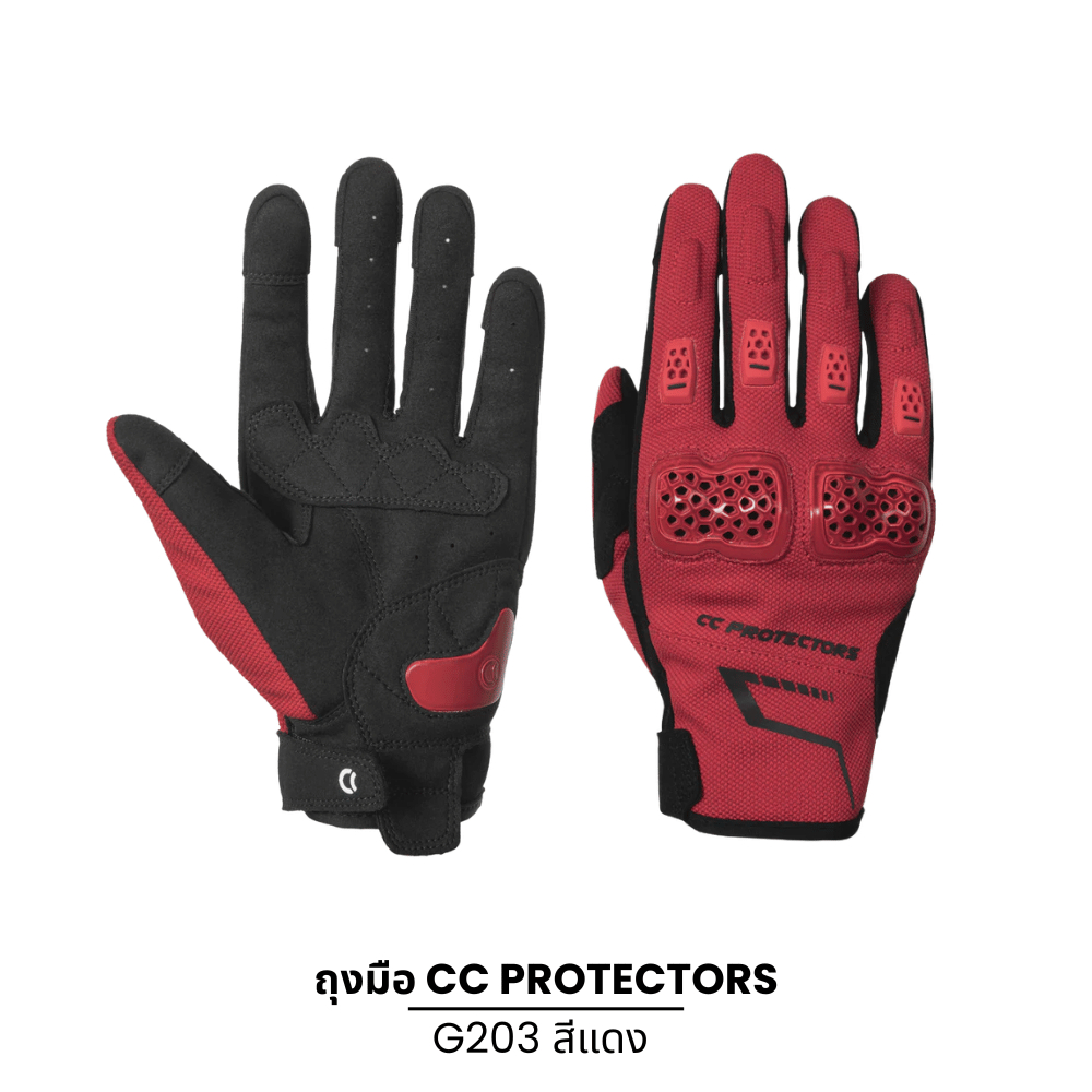ถุงมือขับมอเตอร์ไซค์ CC PROTECTORS G203 ของใหม่ ส่งไว!! 320SP