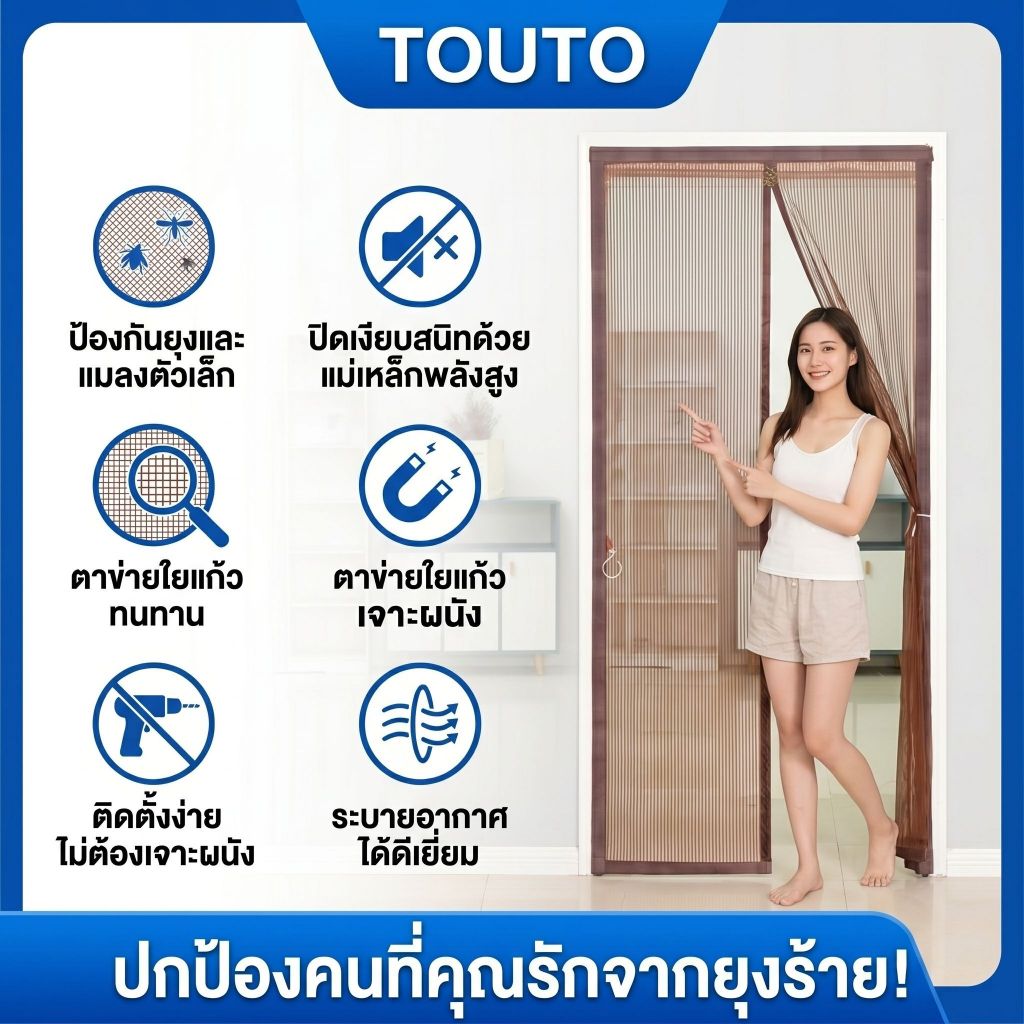 TOUTO คุณภาพสูง Magsafe ม่านกันยุง ม่านกันยุงประตู รูปที่ 2