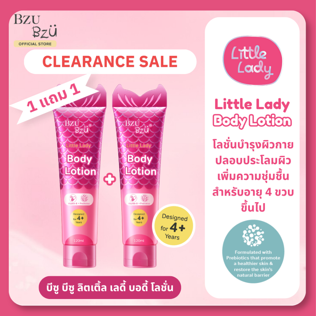 [CLEARANCE] BZU BZU Little Lady Body Lotion 120ml บีซู บีซู ลิตเติ้ลเลดี้ โลชั่นบำรุงผิวสำหรับเด็ก ผิวเนียนนุ่ม ชุ่มชื้น