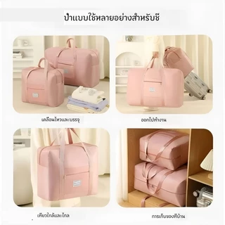 LEEGOกระเป๋าเดินทางพับได้สำหรับผู้หญิง กระเป๋าออกซ์ฟอร์ด กันน้ำ ความจุขนาดใหญ่ พกพาสะดวก เดินทางระยะ กระเป๋าเก็บของ
