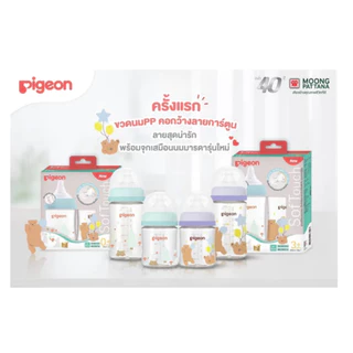 Pigeon พีเจ้น จุกนมคอกว้าง พีเจ้น รุ่นใหม่ 4+2