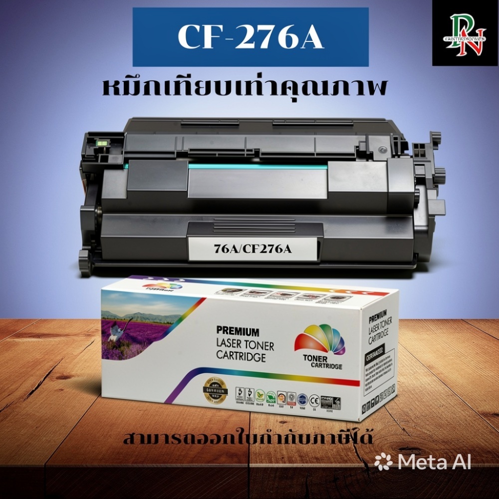 ตลับหมึกโทนเนอร์ HP 76A CF276A (เทียบเท่า5-15BOXราคาพิเศษ) FOR HP LaserJet Pro M404dn/M404dw/M404n/M