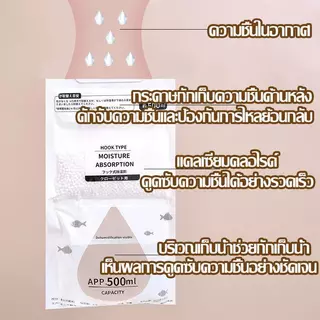 [10pcs] พร้อมส่งถุงดูดความชื้น ดูดกลิ่นอับ พร้อมที่แขวน ใช้งานง่าย ซึมซับน้ำได้ดีเยี่ยม ดูดซับน้ำได้แต่ไม่รั่วซึม