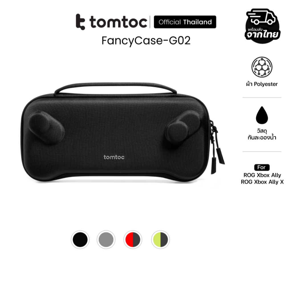Tomtoc FancyCase-G02 ROG Xbox Ally Case กระเป๋าใส่ ROG Xbox Ally / ROG Xbox Ally X