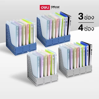 แท่นวางหนังสือ Deli รุ่น Z653/Z654 มี 3/4 ช่อง สีฟ้า สีเทา ดีไซน์มีรู ถอดแผงกั้นได้ แข็งแรง