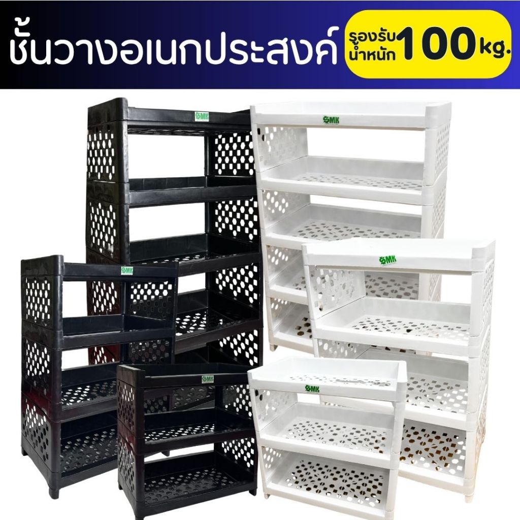 ชั้นพลาสติก ชั้นวางของอเนกประสงค์มีล้อ ขนาด3 ถึง 5 ชั้น มีให้เลือก4สี แข็งแรง ทนทาน
