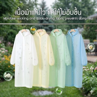 เสื้อกันฝนแบบเต็มตัว เสื้อกันฝนแฟชั่น เสื้อกันฝนคุณภาพสวมใส่ง่าย วัสดุ PEVA ป้องกันน้ำได้อย่างดี พกพาสะดวก แห้งไว
