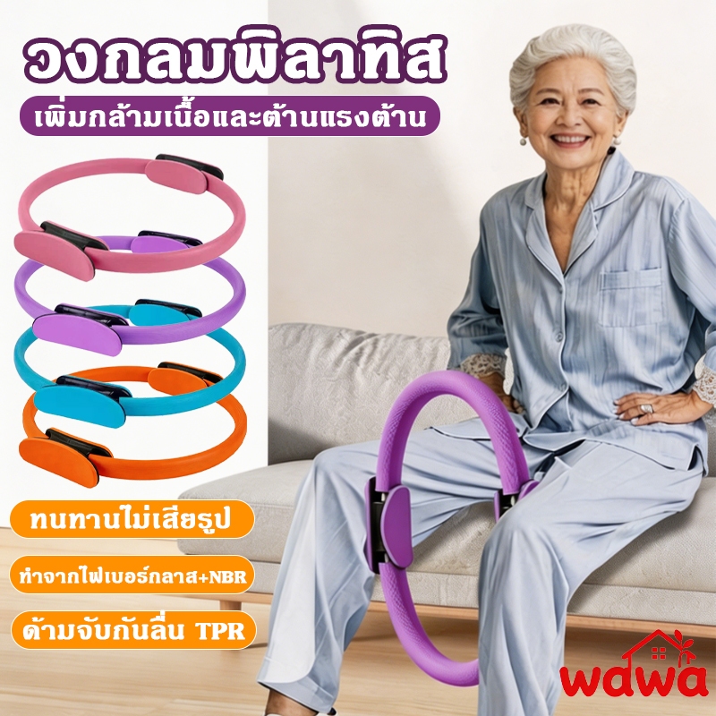 ห่วงเล่นโยคะ 38ซม. ยืดหยุ่นสูง ทนทาน ไม่เสียรูป ผู้สูงอายุใช้ได้ ลดต้นขา กระชับก้น วงกลมพิลาทิส อุปกรณ์โยคะ