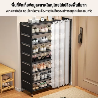 ชั้นวางรองเท้า ตู้เก็บรองเท้า ชั้นรองเท้า โครงเหล็ก พร้อมม่านกันฝุ่น สไตล์มินิมอล 4/5/6/7ชั้น