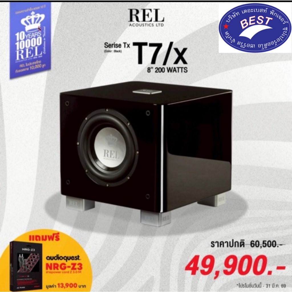 REL Acoustics T7x Subwoofer 8 Inch 200 Watts (RMS)