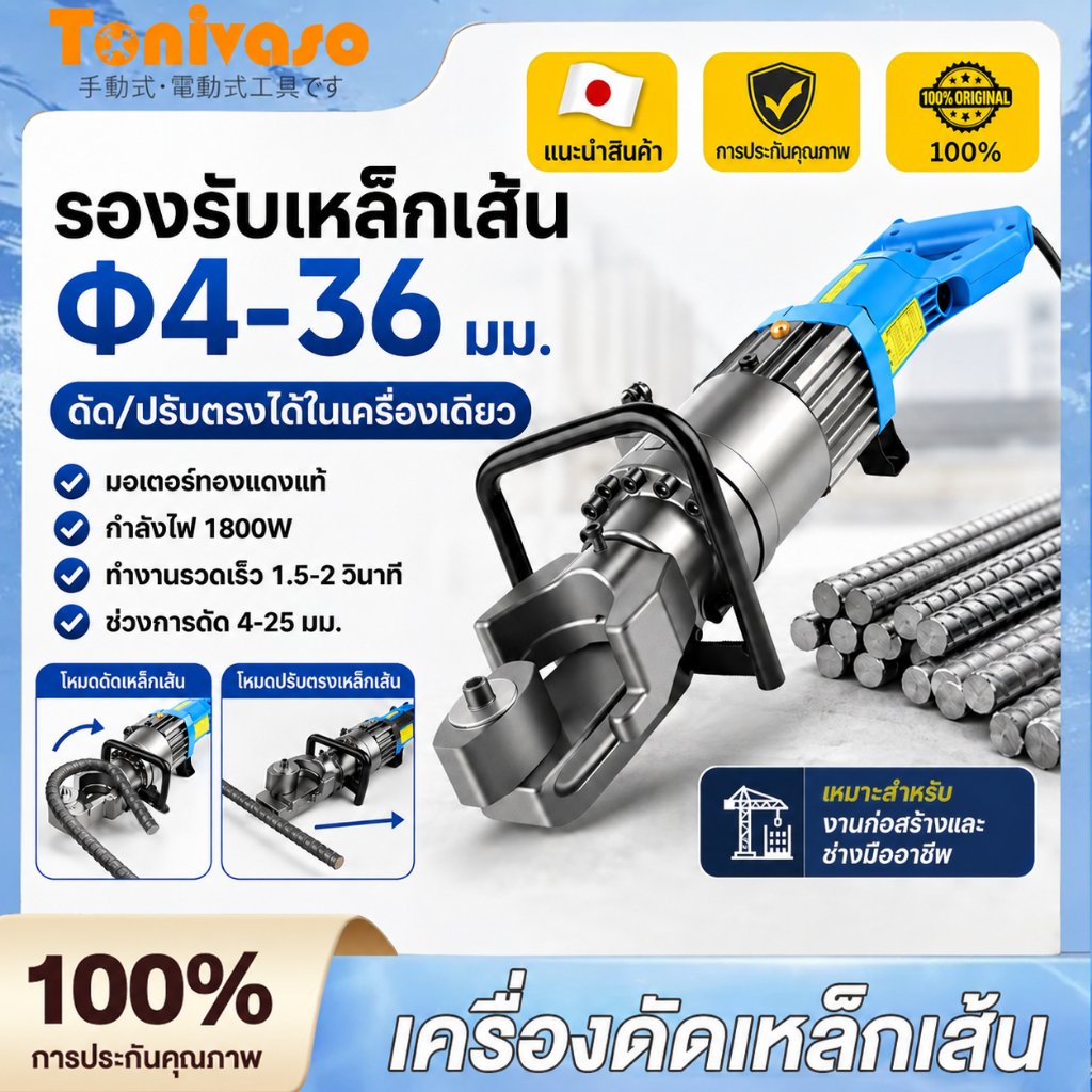เครื่องดัดเหล็กเส้น ใช้ในการดัดเหล็กแก้ไข้หน้างานโครงการก่อสร้างต่างๆเครื่องดัดไฮดรอลิกเหล็กไฟฟ้า เครื่องดัดแบบพกพา