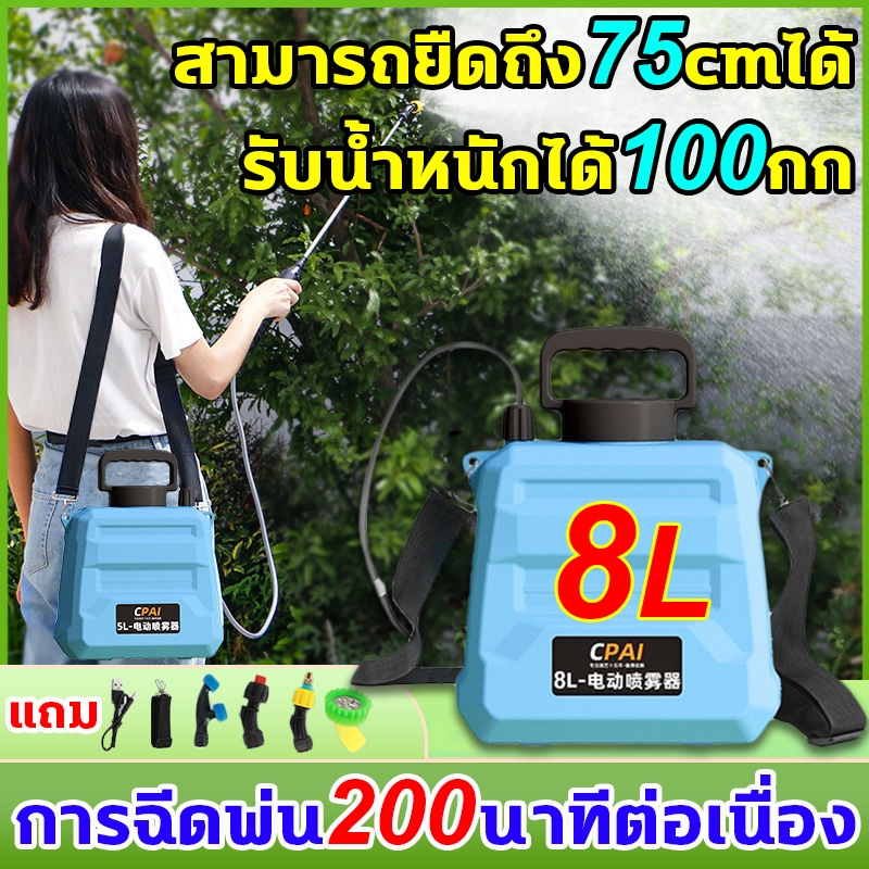ถังพ่นยา 5L/8L เครื่องพ่นยาไฟฟ้า การฉีดพ่น200นาทีต่อเนื่อง 5 ปีไม่เปลี่ยนถังน้ำ แถมอุปกรณืเสริม3ชิ้น กระบอกพ่นยา
