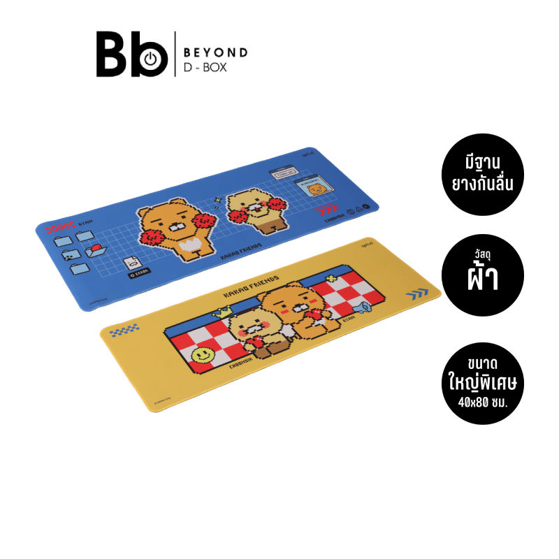 QPLUS x KAKAO Friends แผ่นรองเมาส์ Desk Mat Stick with Me by BB Beyond D-Box