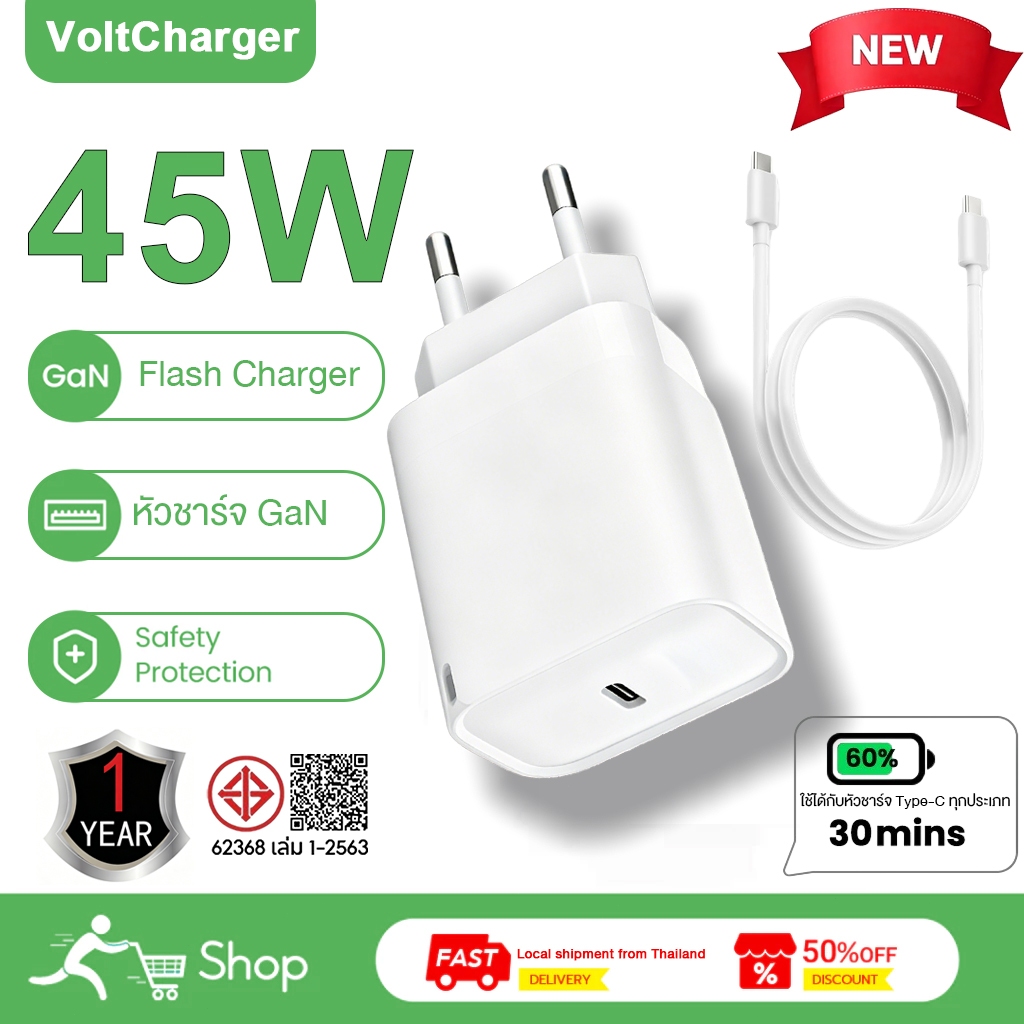 Voltcharger Galaxy 45W ชุดชาร์จเร็ว Fast Charger (สายชาร์จเร็ว+หัวชาร์จ) 5A type c to type c  รับประกัน1 ปี