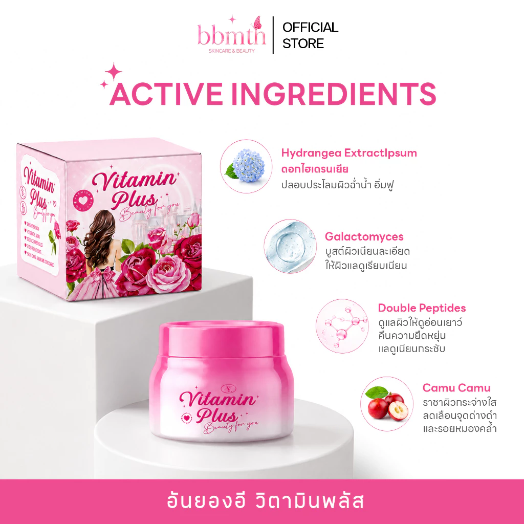 [ร้านเจ้าของแบรนด์] Annyeong E Vitamin Plus อันยอง อี วิตามิน พลัส ครีมอันยองอี หน้ากระจ่างใส ลดสิว100กรัม thumbnail 4