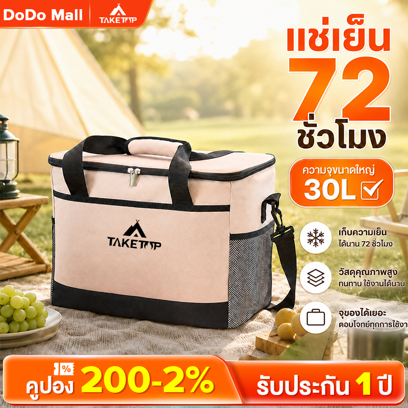 DoDo ถุงเก็บความร้อน ถุงเก็บความร้อนด้านในกันน้ำ กระเป๋าใส่ของร้อน-เย็น กระเป๋าใส่กล่องข้าว มี3สีให้เลือก ความจุ 18/30L