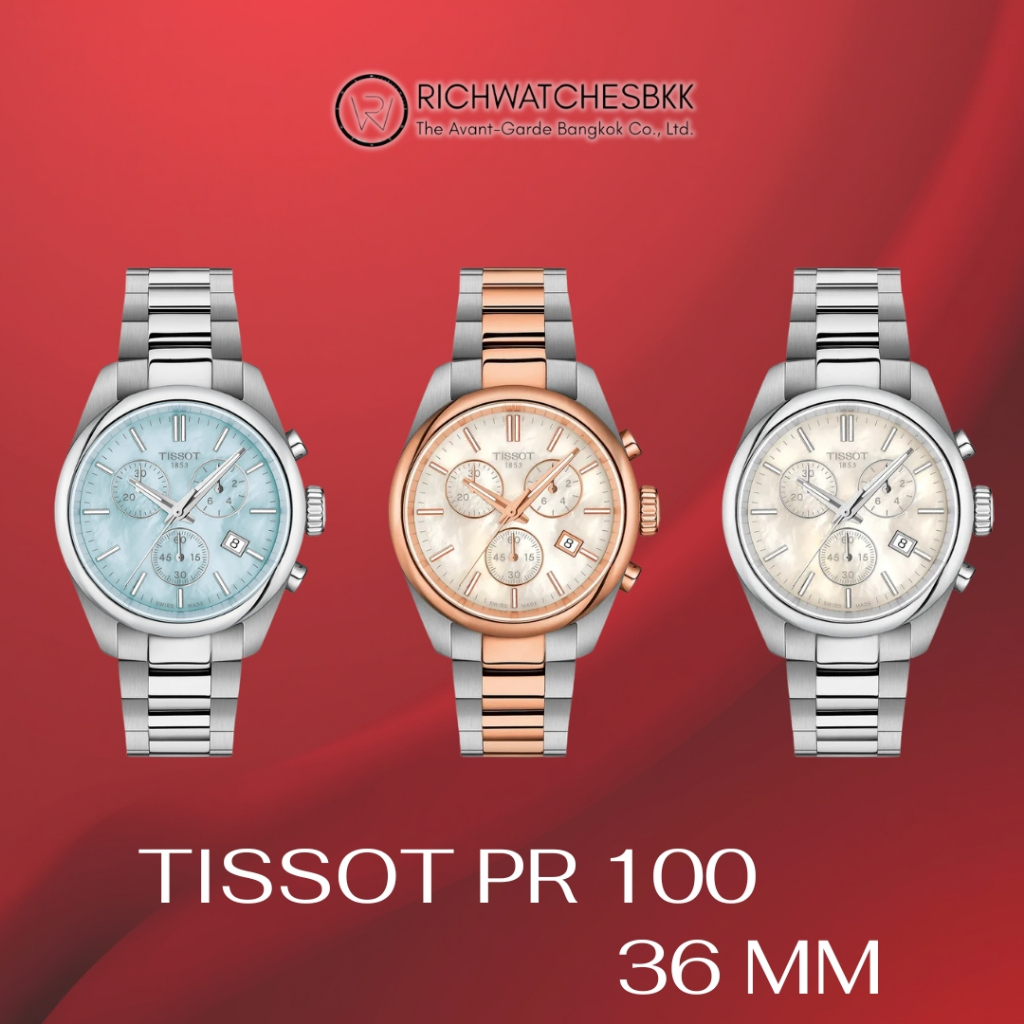 นาฬิกา TISSOT รุ่น PR 100 36 mm