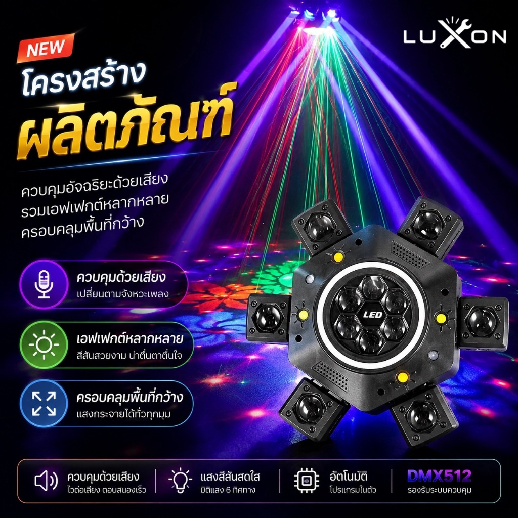 150W หมุนไฟปาร์ตี้ LED light ring พร้อมแสงเลเซอร์ 6 แขน RGB Moving Head Light DMX512 ไฟผับ ไฟดิสโก้ สำหรับ Bar KTV