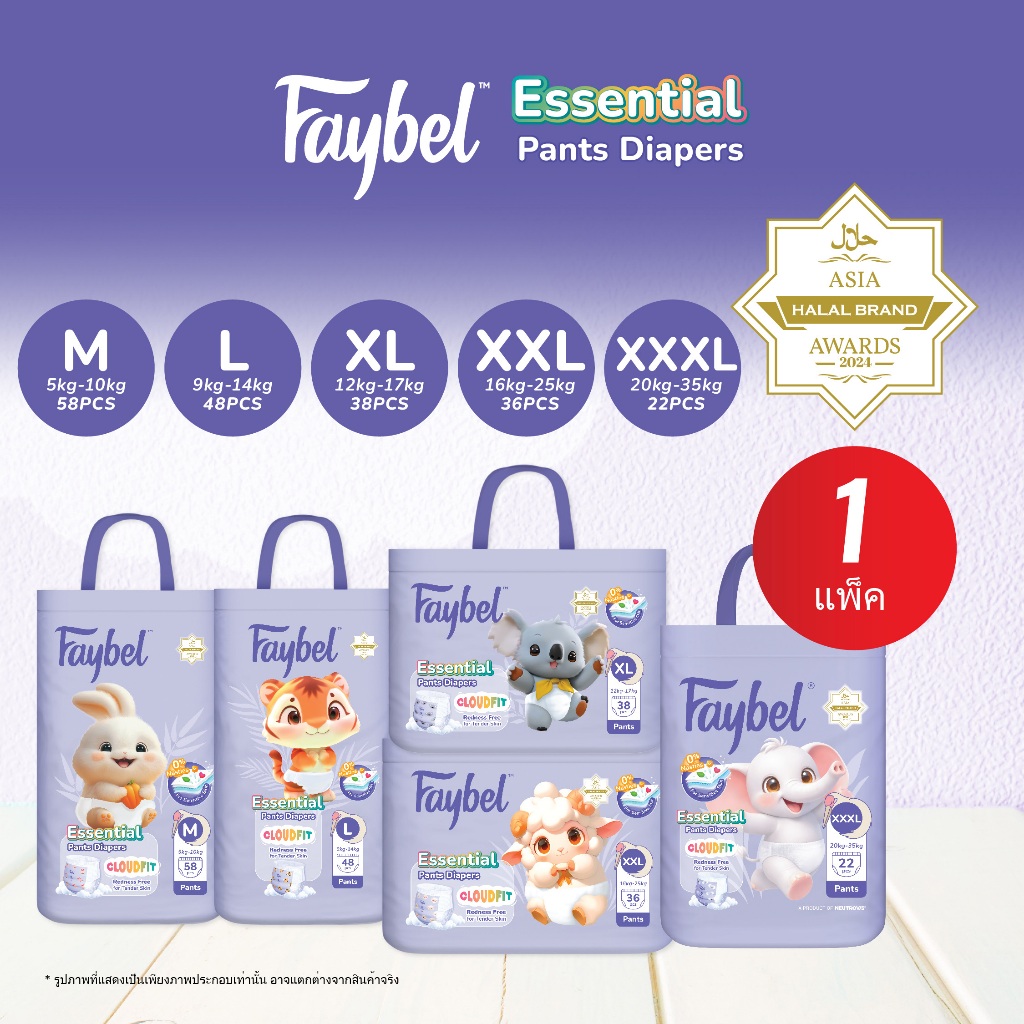 [1 PACK] Faybel Baby Essential PANTS Diaper- All Sizes (M, L, XL, XXL, XXXL)
