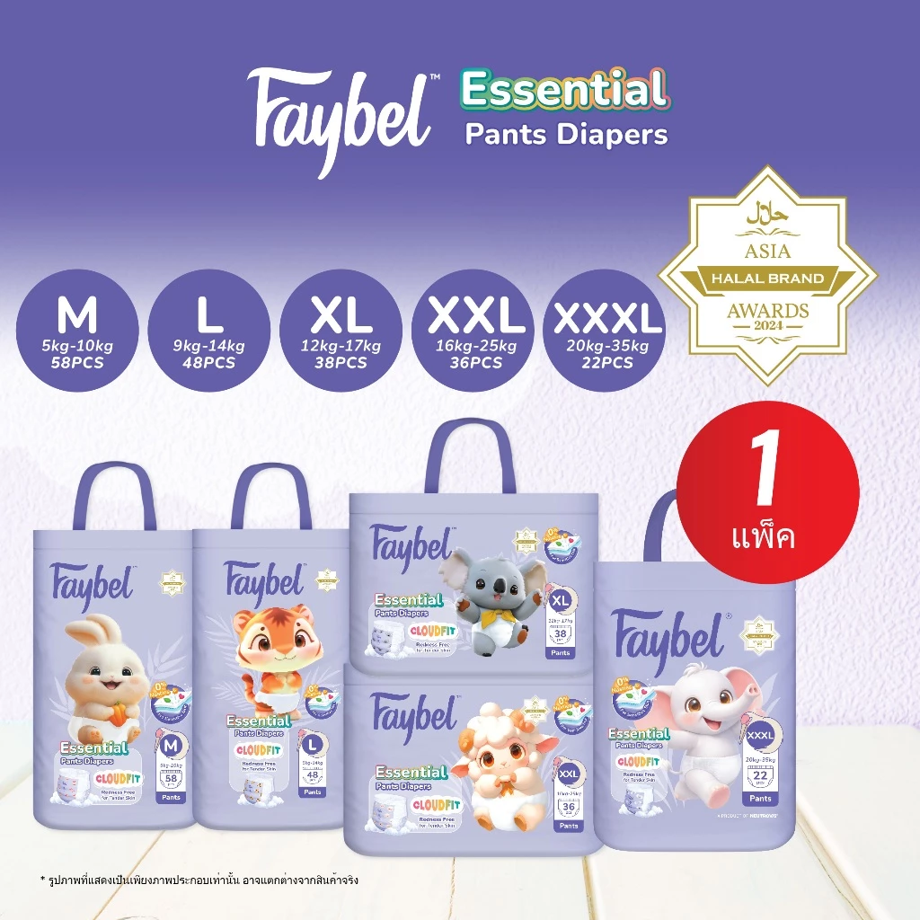 [1 PACK] Faybel Baby Essential PANTS Diaper- All Sizes (M, L, XL, XXL, XXXL) ผ้าอ้อมเด็ก | ผ้าอ้อมแบบกางเกง