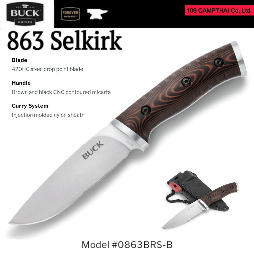 มีด Buck แท้รุ่น Selkirk - มีดเดินป่าอเนกประสงค์เพื่อการเอาตัวรอด พร้อมปลอกและแท่งจุดไฟ