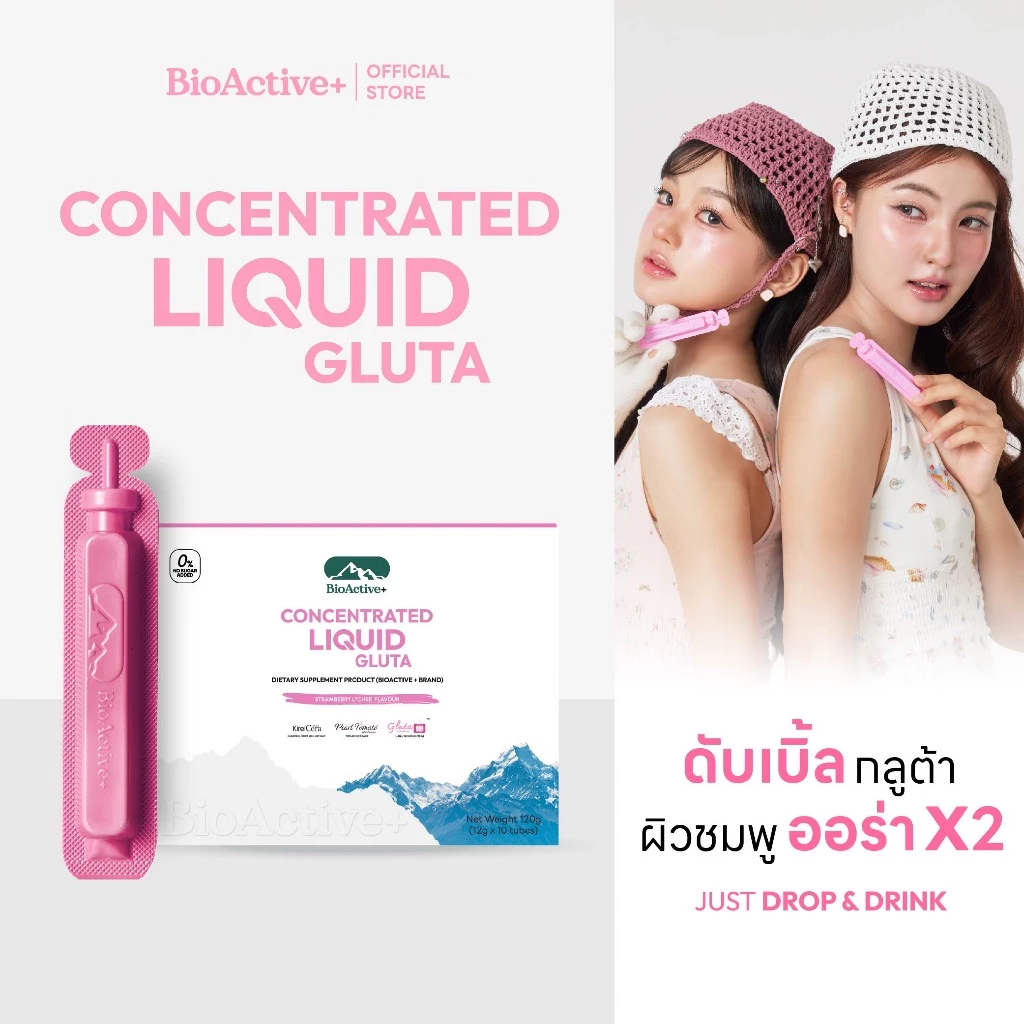 BioActive+ Concentrated Liquid Gluta รสชาติ สตรอ์เบอร์รี ลิ้นจี่