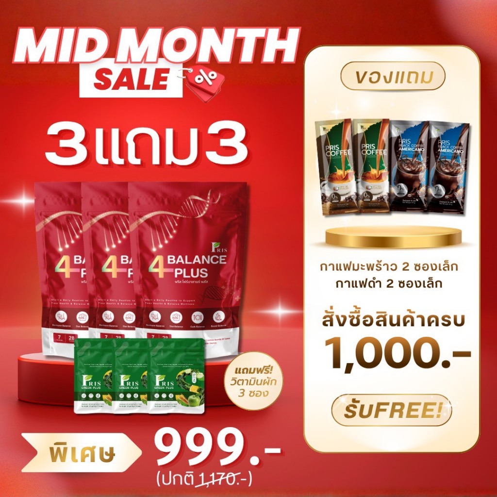 ถูกที่สุด Flash Sale( ร้านหลักบริษัท ส่งฟรี ราคาถูก) โปรตีน ACV ไฟเบอร์ โพสไบโอติก วิตามินบาลานซ์ มัทฉะ วิตามินคุณแม่