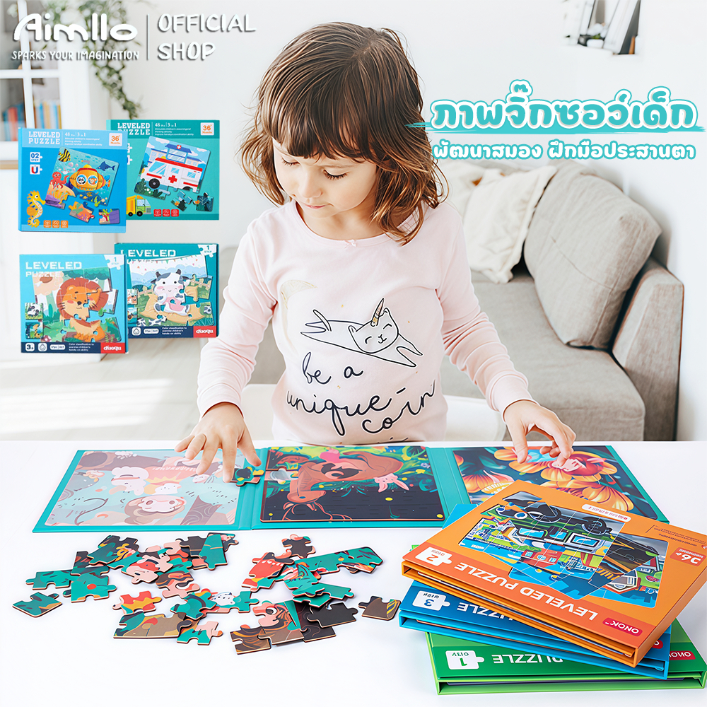 จิ๊กซอ จิ๊กซอว์เด็ก หนังสือจิ๊กซอว์แม่เหล็ก หนังสือการศึกษาปฐมวั ของเล่นเสริมพัฒนาการ 3ขวบ