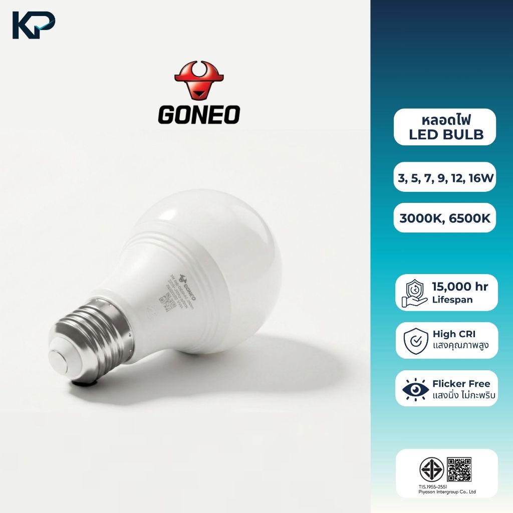 GONEO หลอดไฟ LED BULB 3W/5W/7W/9W12W แสงวอร์มไวท์ เดย์ไลท์