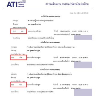 [ของใหม่ พร้อมส่ง] สรุปเนื้อหา IC License ทั้ง 3 ฉบับ พร้อมตะลุยโจทย์ และเฉลย อัปเดตปี 2569
