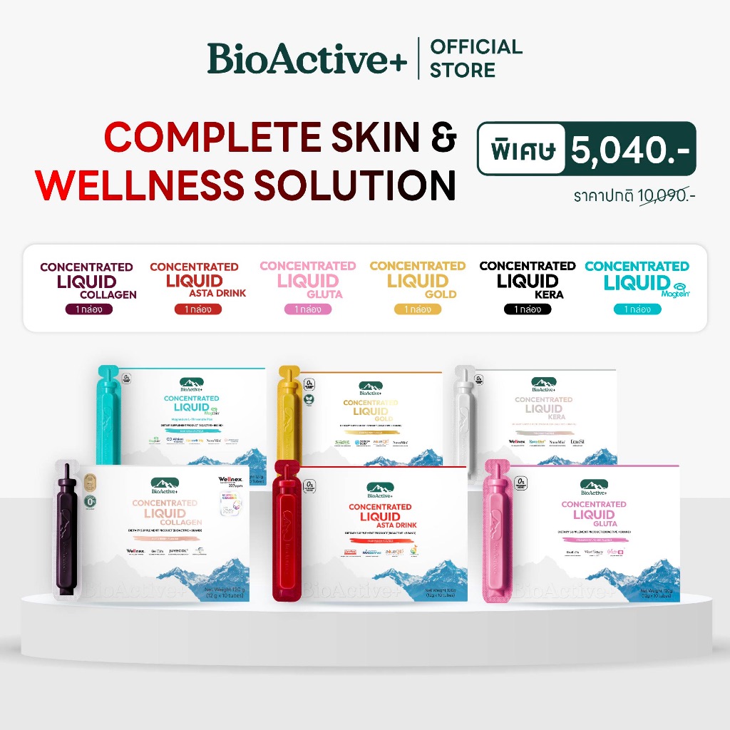 BioActive+ Anniversary Set  ฉลองครบรอบ 1 ปี เซ็ทรวม Concentrated Liquid 6 สูตร รวม 6 กล่อง (รวม 60 หลอด)