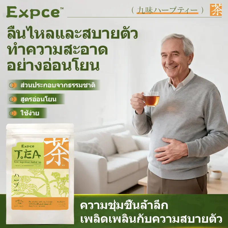 Expce ชาสุขภาพ ชาสมุนไพรสูตร สารสกัด 9 ชนิด เป็นประโยชน์ต่อสุขภาพลำไส้ วัยกลางคนและผู้สูงอายุ1ห่อ(12ซอง) / 60g