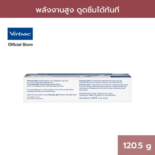 Virbac NutriPlus® Gel for dog & cat 120.5g นิวตริ-พลัสเจล อาหารเสริมบำรุงร่างกายสุนัขและแมว