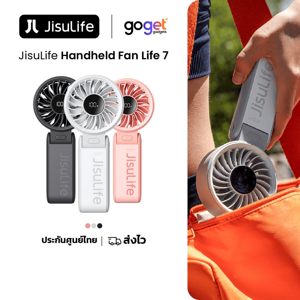 JisuLife Handheld Fan Life 7 พัดลมขนาดเล็ก แบบพกพา พัดลม USB พับได้