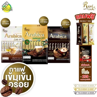 Royal Coffee Arabica Robusta Blend/Esspresso 3in1/Latte 3in1 โรยัล คอฟฟี่ อาราบิก้า โรบัสต้า เบลนด์/เอสเปรสโซ ทรีอินวัน/