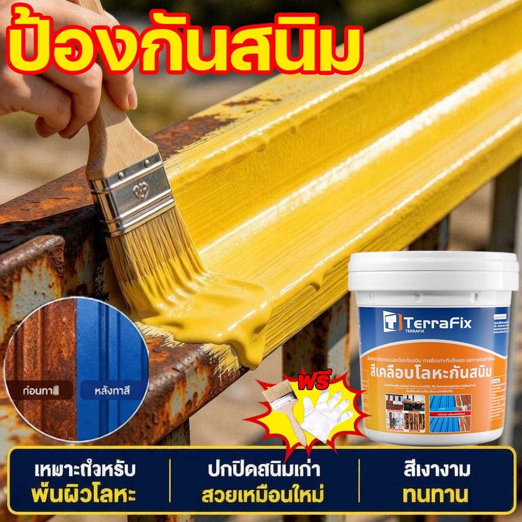 สีทาโลหะเกรดพรีเมียม ออกแบบมาโดยเฉพาะสำหรับปกป้องและตกแต่งพื้นผิวโลหะทุกประเภทฟื้นฟูพื้นผิวโลหะ หยุดสนิมได้ยาวนาน 8-10 ป