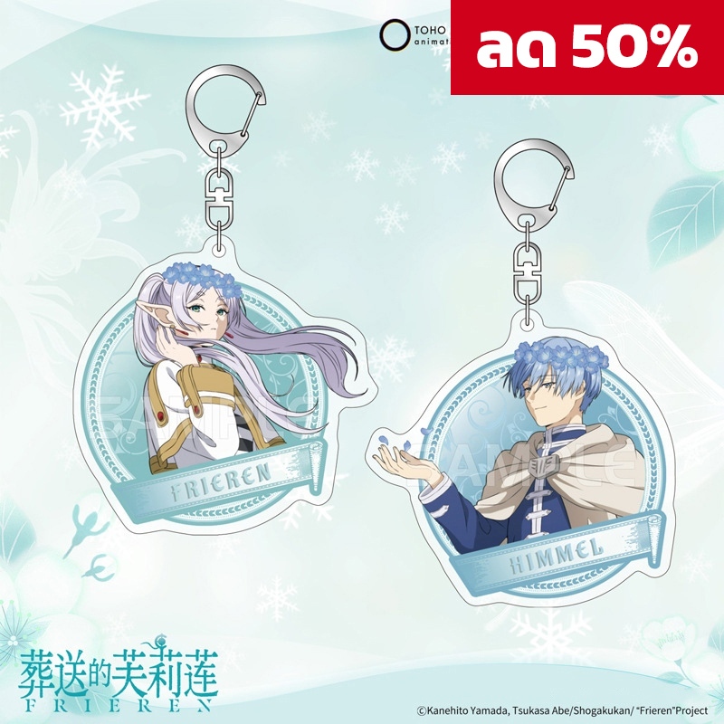 ของสะสมฟรีเรน ลิขสิทธิ์แท้ Sousou no Frieren ฟรีเรน Frieren: Beyond Journey's End ฮิมเมล สตาร์ค