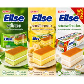 Ellse เอลเซ่ เลเยอร์เค้ก 15 กรัม 24 ชิ้น ขนมเอลเซ่ เลเยอร์เค้กสอดไส้ครีม หลายรสชาติ