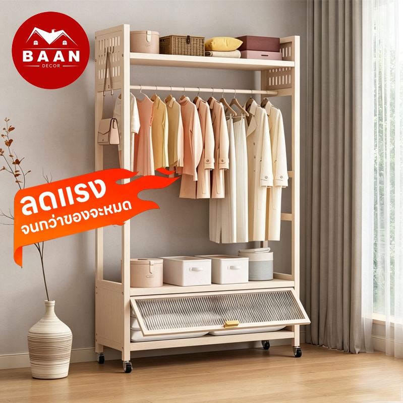 Baan ตู้เสื้อผ้าเหล็ก ตู้เสื้อผ้ากันฝุ่น ตู้เก็บของขนาดใหญ 50/80/100CM เคลื่อนย้ายง่าย มั่นคงทนทาน