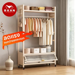 Baan ตู้เสื้อผ้าเหล็ก ตู้เสื้อผ้ากันฝุ่น ตู้เก็บของขนาดใหญ 50/80/100CM เคลื่อนย้ายง่าย มั่นคงทนทาน
